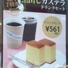 銀装&cafe 羽衣