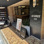 OLU BURGER KYOTO - 