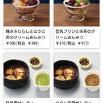 Wa Cafe Tsumugi Joinasuterasu Futamatagawa Ten - 