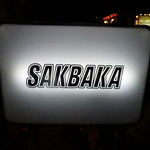 Sake Baka - 【H26.2.26】