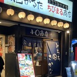 本まぐろと名古屋飯 花かるた - 