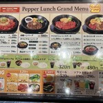 Pepper Lunch Ionmo-Ru Imabari Shintoshiten - 