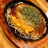 Hiroshima Yaki Journey - 