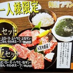 Yakiniku Tanaka - 