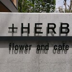 +HERB flower and cafe - 