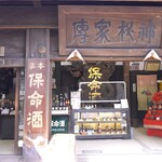 岡本亀太郎本店 - 