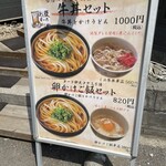 手打ちうどん 釜や - 