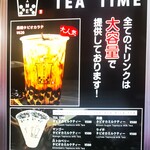 Bubble Tea Senmon Ten Tea Time - 大宣伝中の「黒糖タピオカラテ」