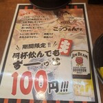 Shizuoka Oden Seafood Washoku Izakaya Gottsuan Desu. - 