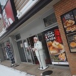 Kentucky Fried Chicken Sapporo Aso Ten - 