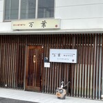 Manyo Yokaichi Ten - 