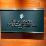 Strings Hotel Tokyo Intercontinental - 