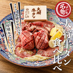 Niku no Yoichi Tsushima Ten - 