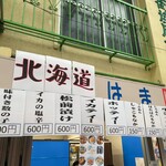 宮崎一菓子店 - 