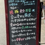 櫻井中華そば店 - 