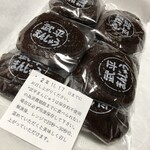 和田菓子店 - 