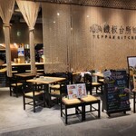 TEPPAN KITCHEN Shibuya Sutorimu Ten - 