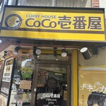 CoCo Ichiban Ya Suginami Sakura Josui Ten - 