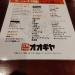 Yakitori no Oogiya Urawa Misono Ten - 