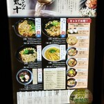 Niku Udon no Maruju - 