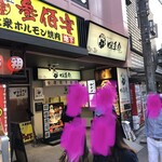 全席個室居酒屋 四季邸 - 外観