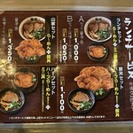 Ramen Yamaya Sapporo Ten - 