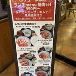 炭火七輪焼肉 日和 - ランチはお手軽