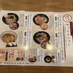 Niku Udon no Maruju - 