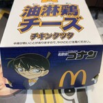 McDonald's Ionmo-Ru Himeji Otsu Ten - 