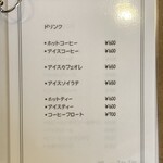 Kajita Coffee - ドリンクは600円より