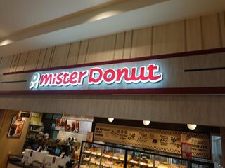 mister Donut Ionmoru Kusatsu Ten - 