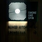 Smoke & Spin - 