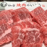 焼肉のいとう - 