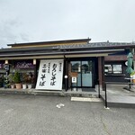 永平寺の館雲粋 - 