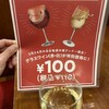 カプリチョーザ - ドリンク写真: