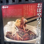 Seinikuya no Yakiniku Don Oboya Motomachi Ten - 