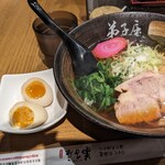 弟子屈ラーメン - 