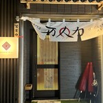 Abura-soba Senmon Ten Banninnriki Asakusa Ten - 