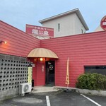 龍泉 - 阿久比の町中華の名店の龍泉に来ました。