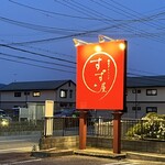 Private rooms Dining Suzuya - 