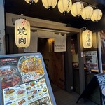 Yakiniku Izakaya Oniyanma Omiya Ten - 