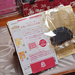 Aunt Stella's Cookies Mitten Fuchu Ten - 