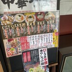 ラーメン食堂 寅 - 