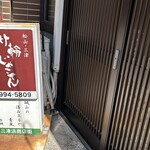 Neriya Shosetsu - 店頭