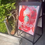 STARBUCKS Toyonaka Ryokuchi Koen Ten - 