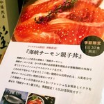 Ginza　Aomori Sushi - 