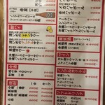 Yakitori Saito - 