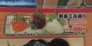 h Sushi Zanmai Yurakucho Ten - 