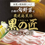 Shabu Shabu On Yasai Tsudanuma Eki Mae Ten - 