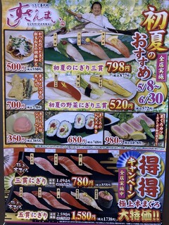 h Sushi Zanmai Yurakucho Ten - 